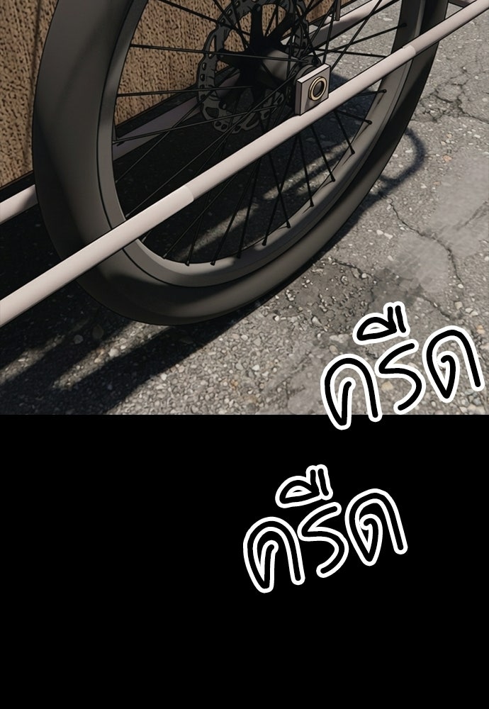 ผู้กล้าฝ่าวันสิ้นโลก - หน้า 110