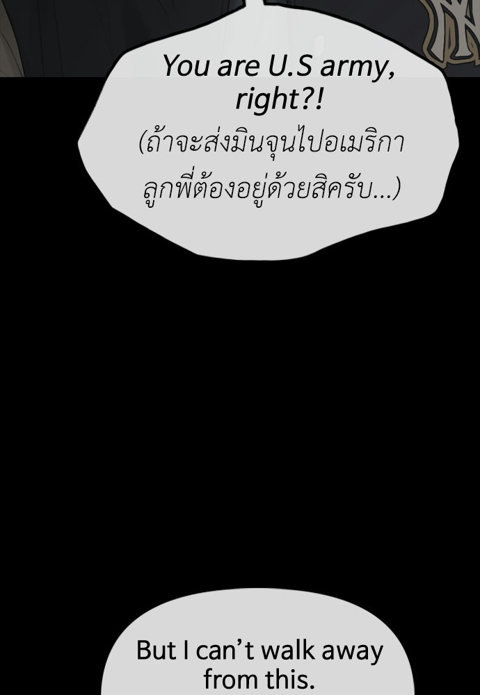 ผู้กล้าฝ่าวันสิ้นโลก - หน้า 12