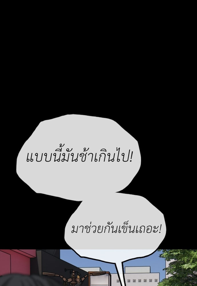 ผู้กล้าฝ่าวันสิ้นโลก - หน้า 128