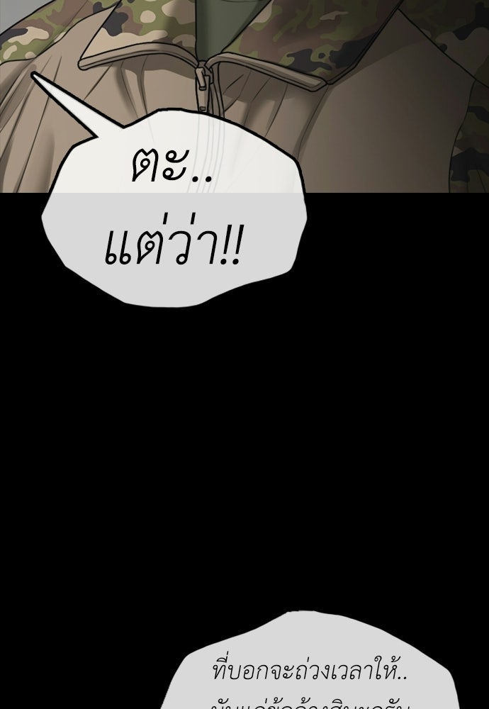 ผู้กล้าฝ่าวันสิ้นโลก - หน้า 14