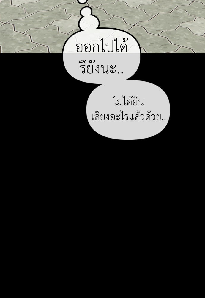ผู้กล้าฝ่าวันสิ้นโลก - หน้า 164