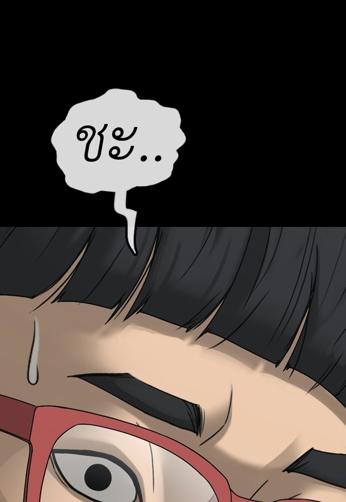ผู้กล้าฝ่าวันสิ้นโลก - หน้า 181