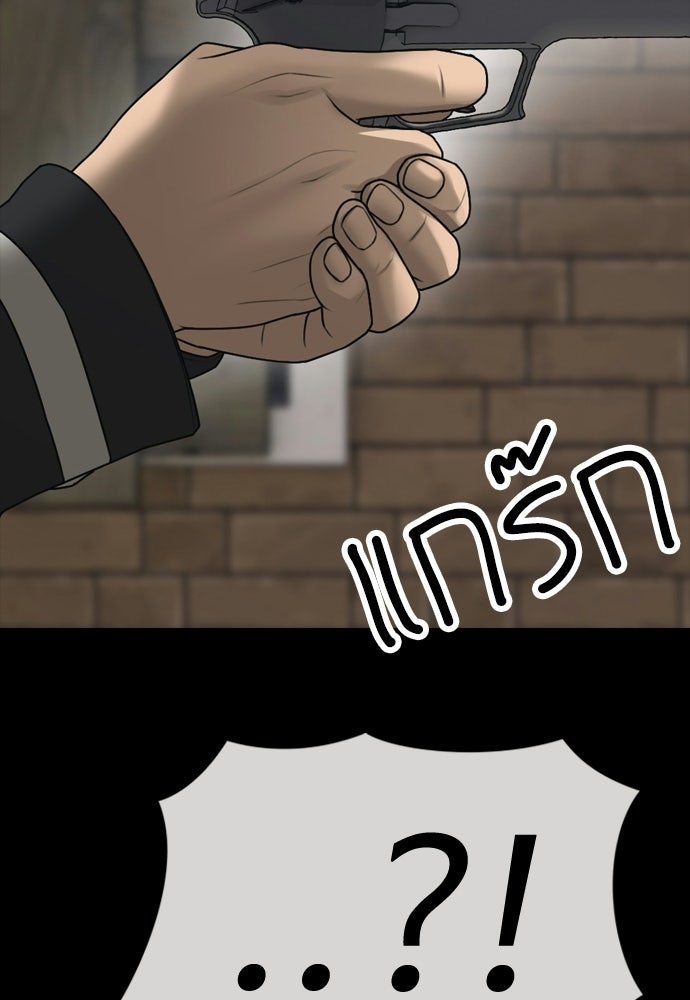 ผู้กล้าฝ่าวันสิ้นโลก - หน้า 186