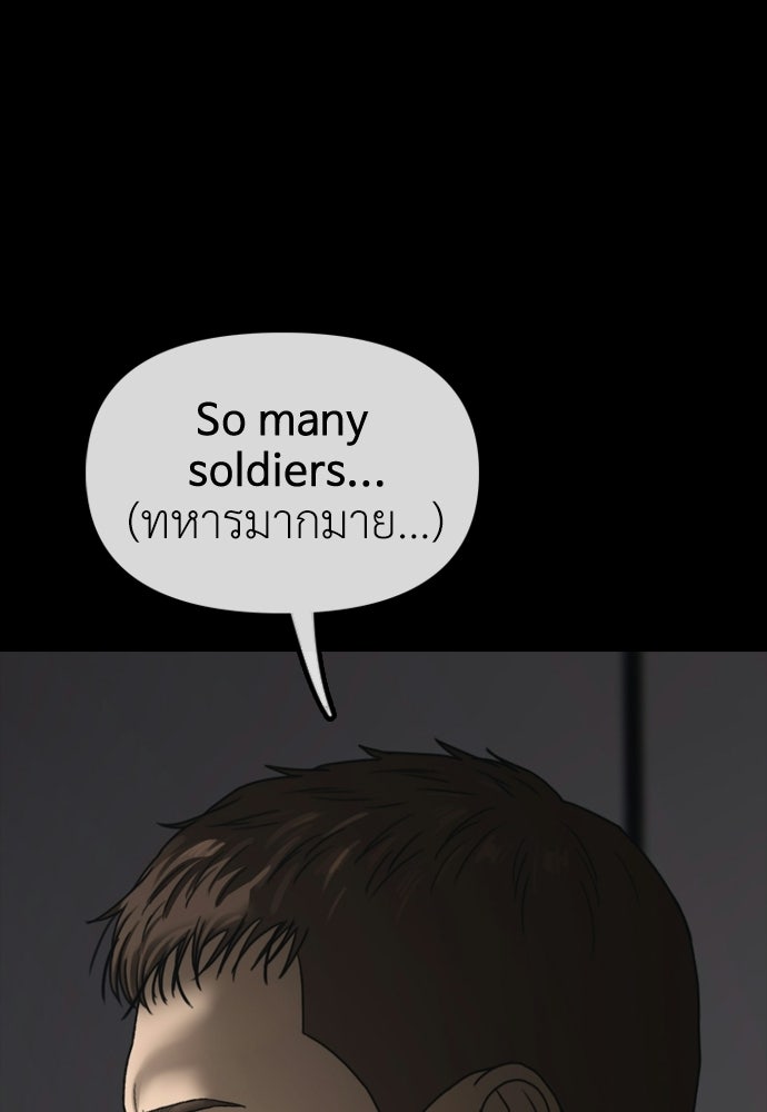 ผู้กล้าฝ่าวันสิ้นโลก - หน้า 19
