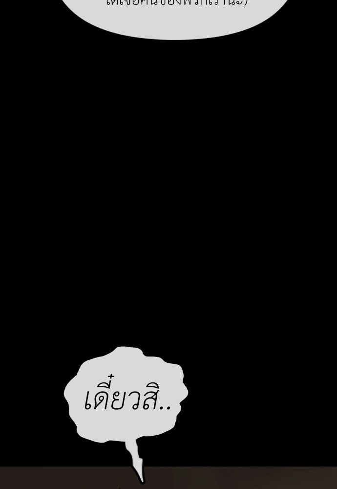 ผู้กล้าฝ่าวันสิ้นโลก - หน้า 32