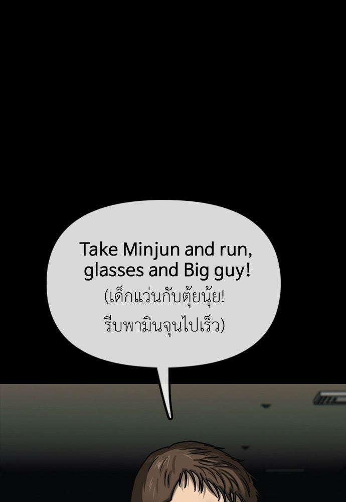 ผู้กล้าฝ่าวันสิ้นโลก - หน้า 39
