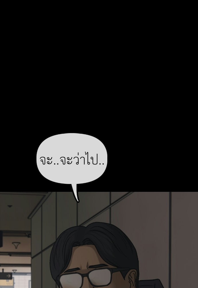 ผู้กล้าฝ่าวันสิ้นโลก - หน้า 57
