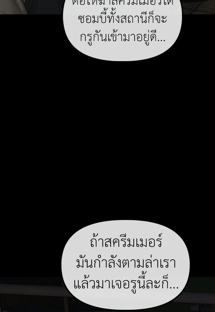 ผู้กล้าฝ่าวันสิ้นโลก - หน้า 61