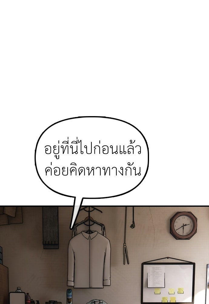 ผู้กล้าฝ่าวันสิ้นโลก - หน้า 161