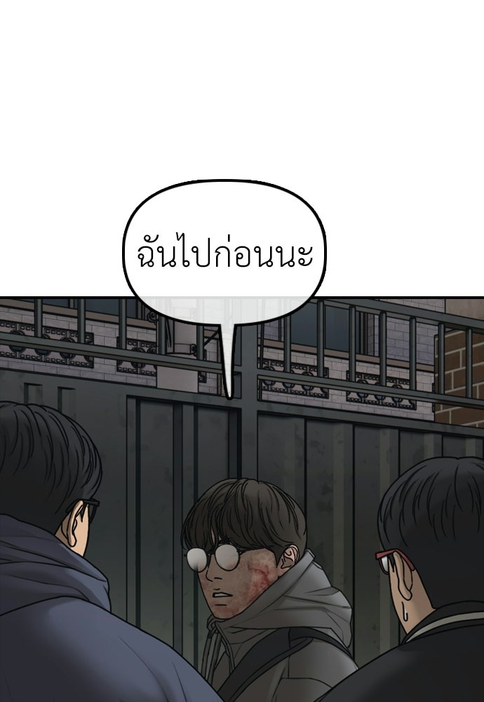 ผู้กล้าฝ่าวันสิ้นโลก - หน้า 167