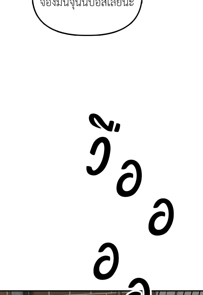ผู้กล้าฝ่าวันสิ้นโลก - หน้า 182