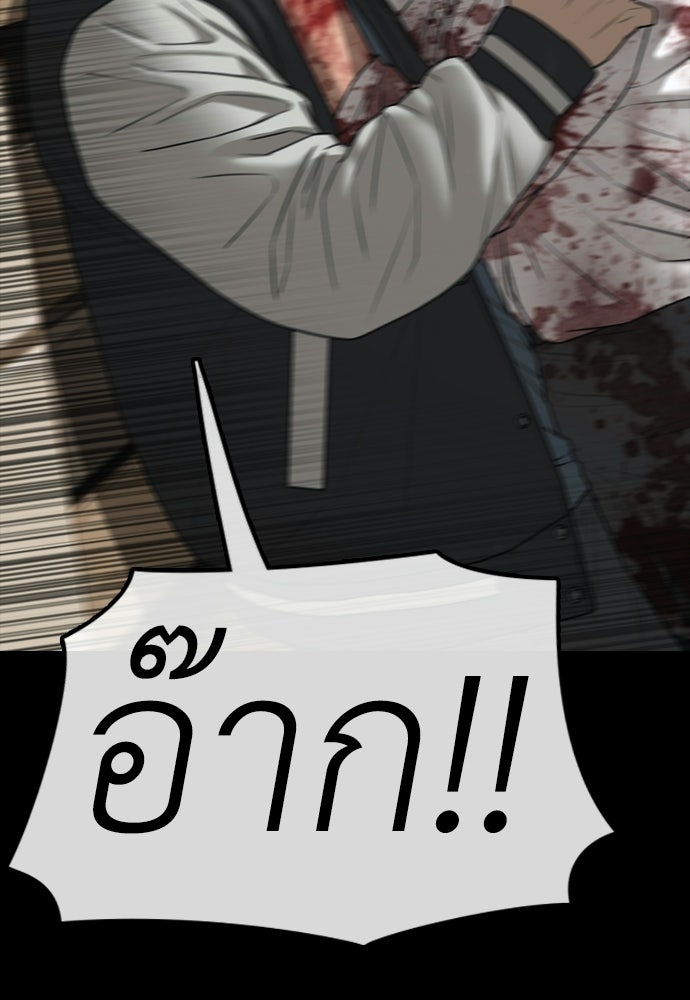 ผู้กล้าฝ่าวันสิ้นโลก - หน้า 30