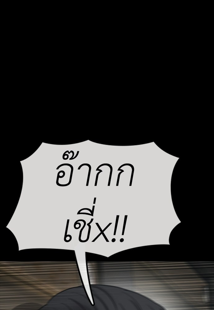 ผู้กล้าฝ่าวันสิ้นโลก - หน้า 31