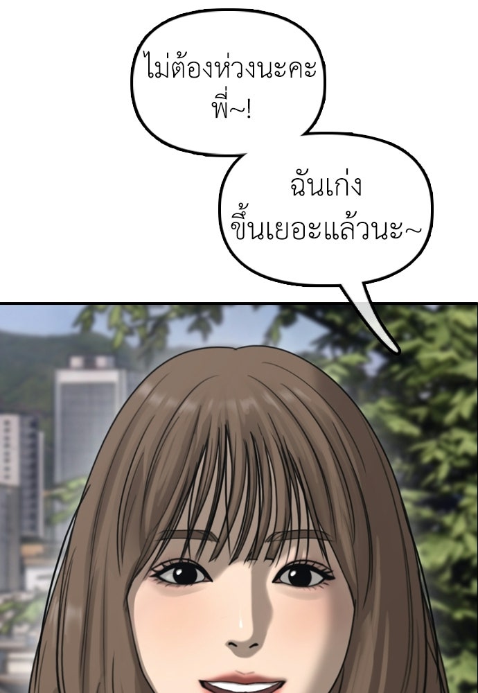 ผู้กล้าฝ่าวันสิ้นโลก - หน้า 11