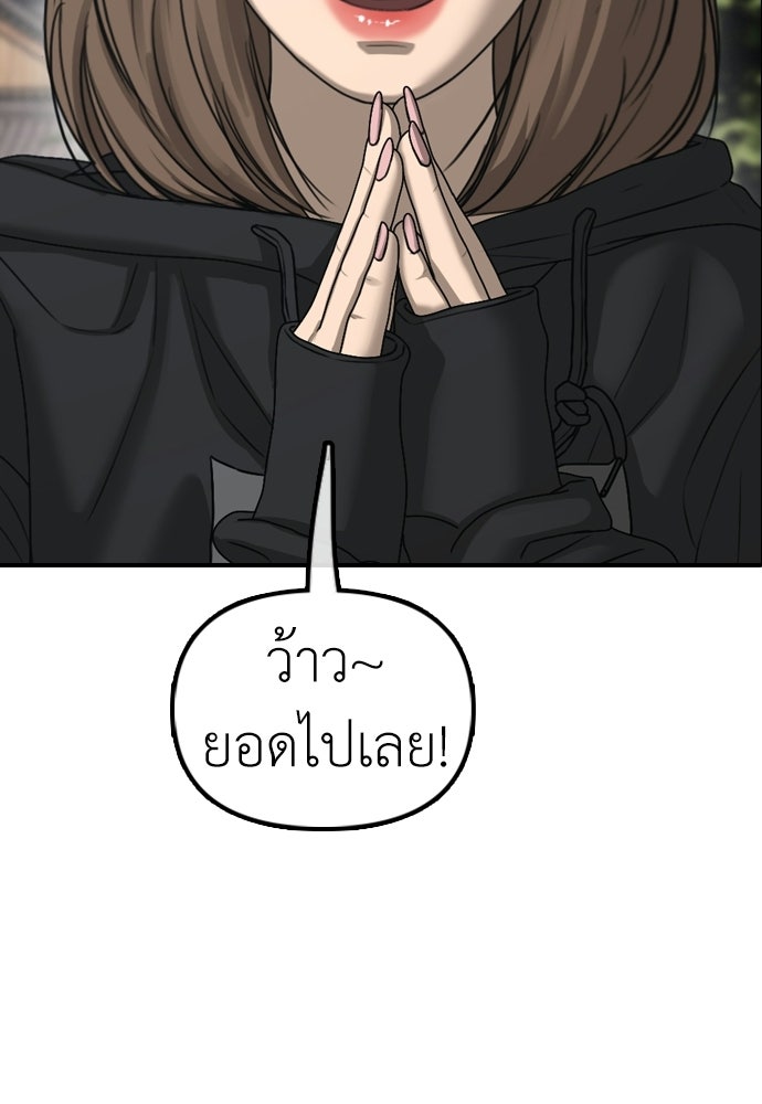 ผู้กล้าฝ่าวันสิ้นโลก - หน้า 12