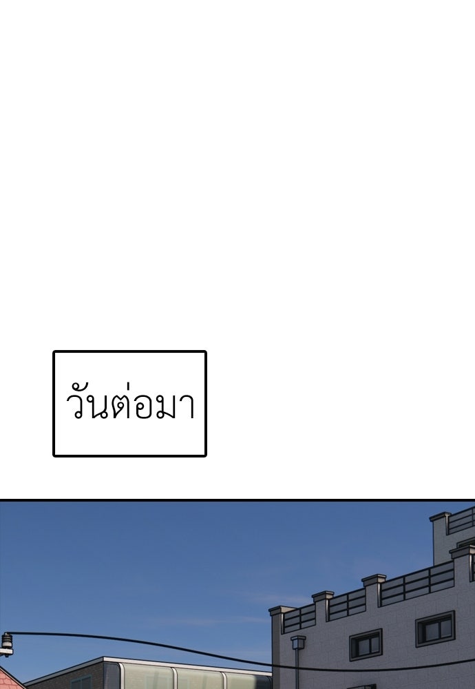 ผู้กล้าฝ่าวันสิ้นโลก - หน้า 128