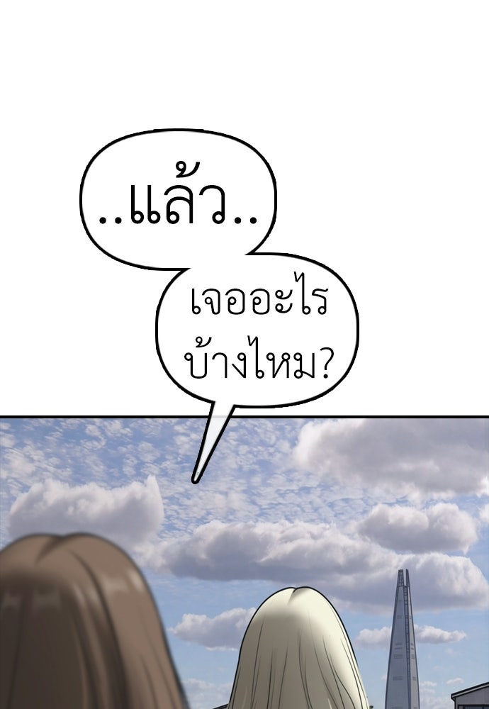ผู้กล้าฝ่าวันสิ้นโลก - หน้า 13