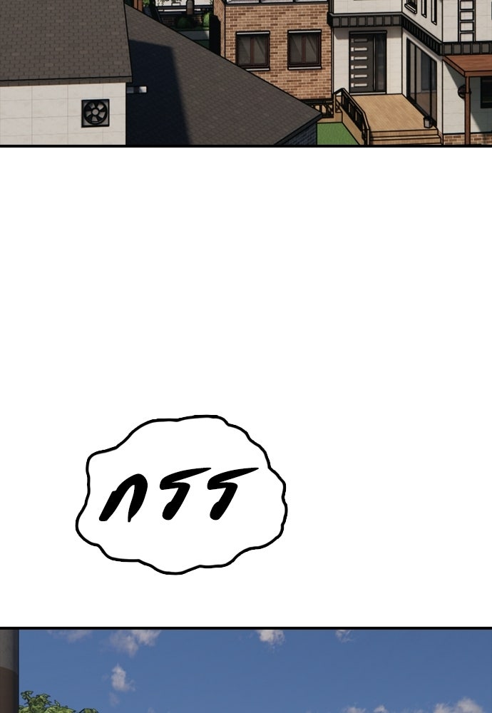 ผู้กล้าฝ่าวันสิ้นโลก - หน้า 137