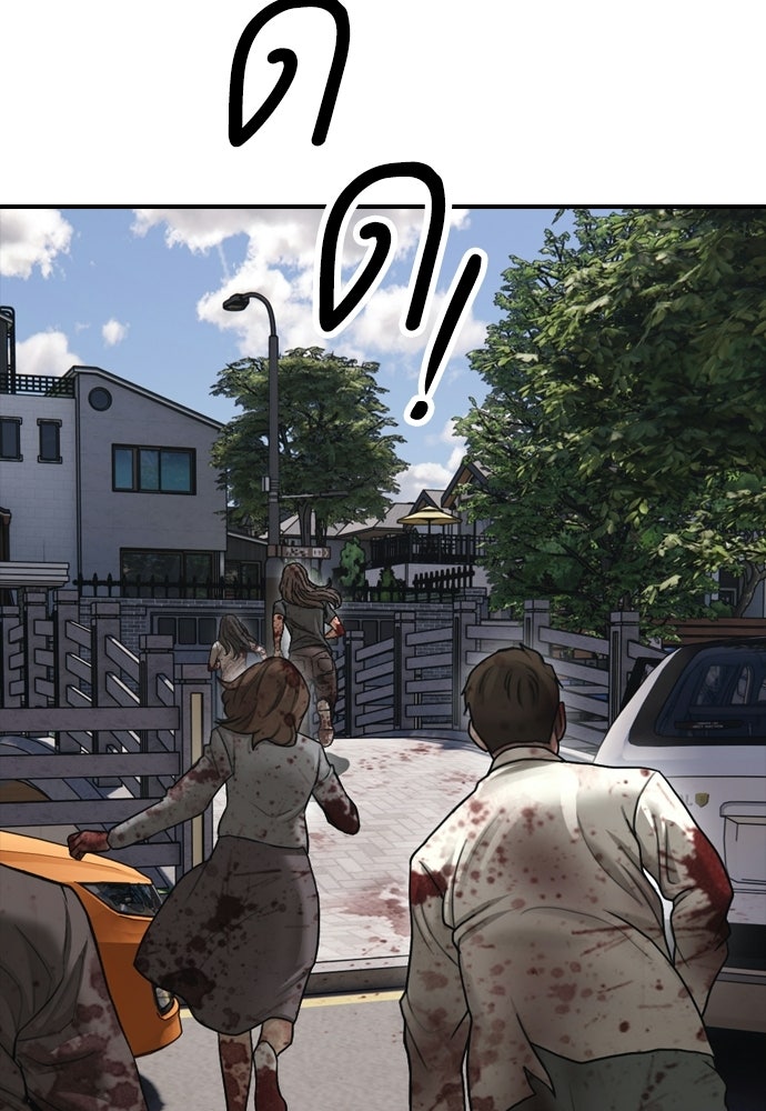 ผู้กล้าฝ่าวันสิ้นโลก - หน้า 154