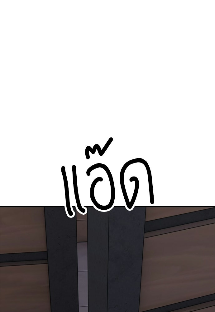 ผู้กล้าฝ่าวันสิ้นโลก - หน้า 167
