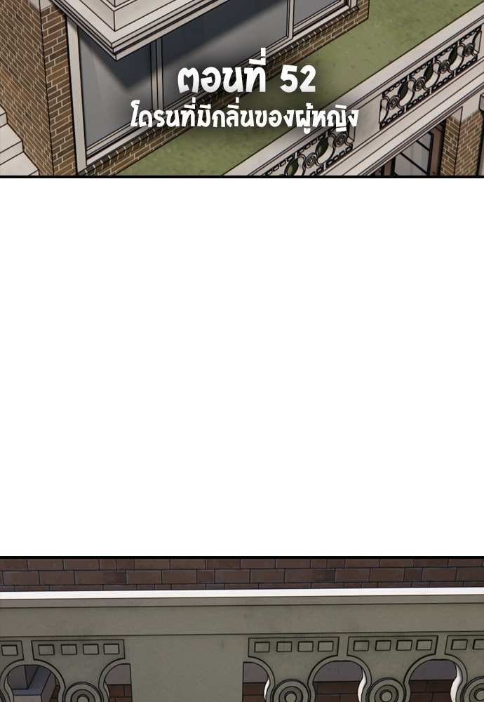 ผู้กล้าฝ่าวันสิ้นโลก - หน้า 17