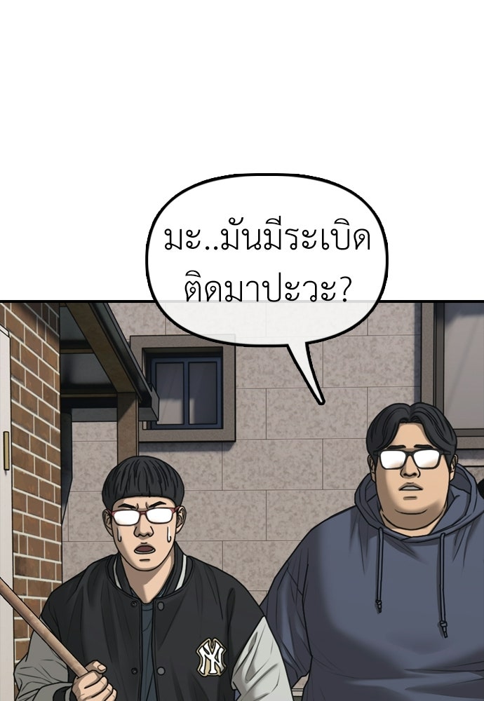 ผู้กล้าฝ่าวันสิ้นโลก - หน้า 19