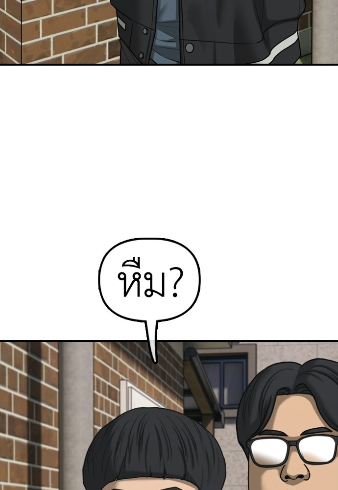 ผู้กล้าฝ่าวันสิ้นโลก - หน้า 24