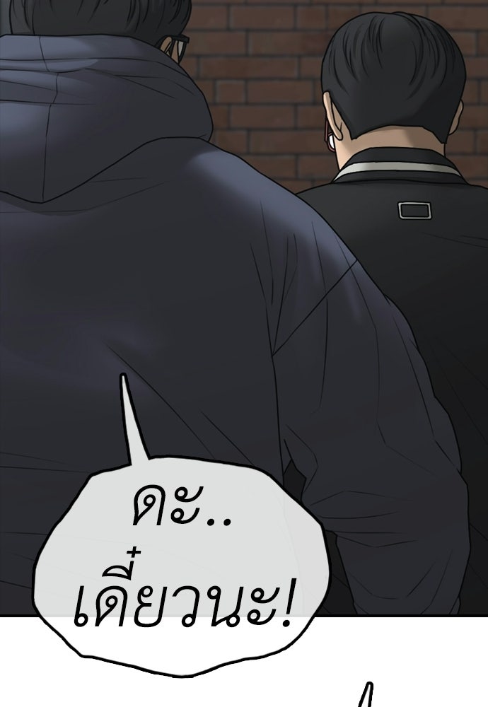 ผู้กล้าฝ่าวันสิ้นโลก - หน้า 28