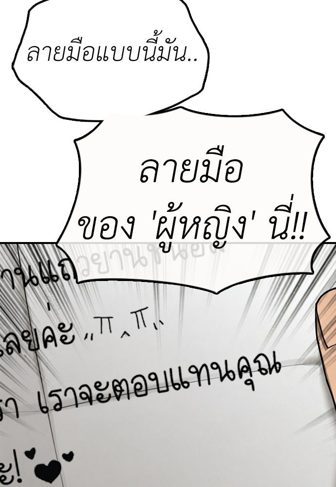 ผู้กล้าฝ่าวันสิ้นโลก - หน้า 30