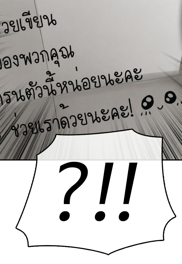 ผู้กล้าฝ่าวันสิ้นโลก - หน้า 31