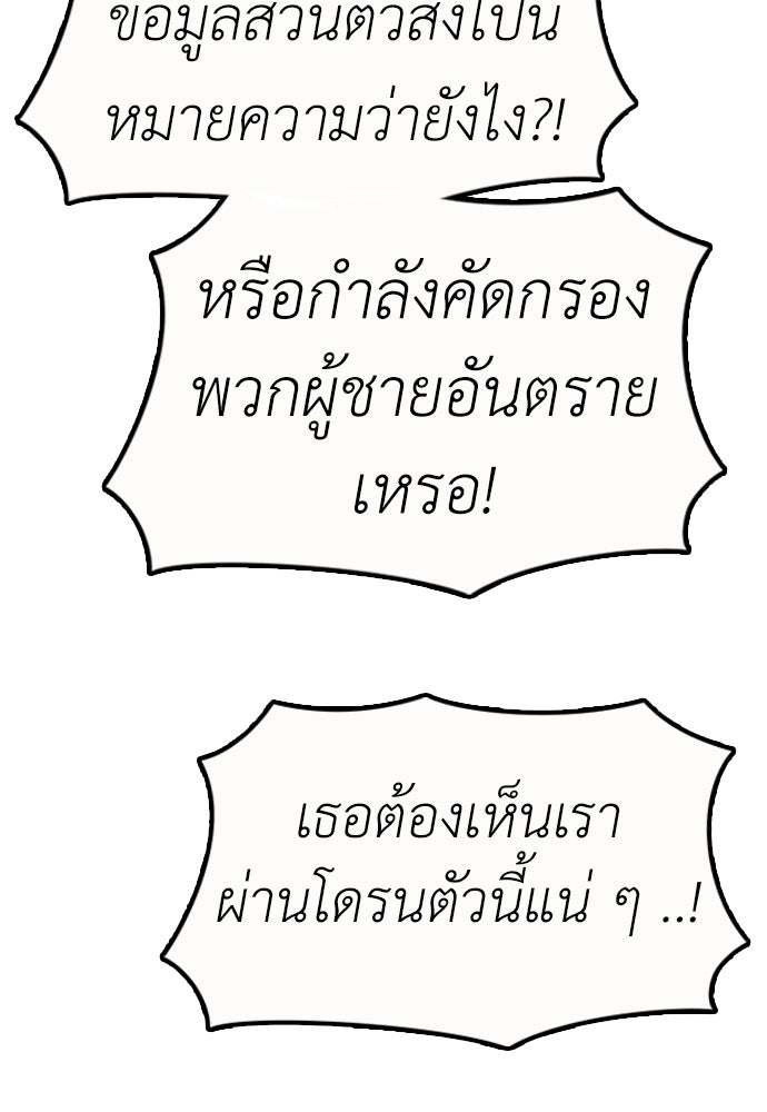 ผู้กล้าฝ่าวันสิ้นโลก - หน้า 34
