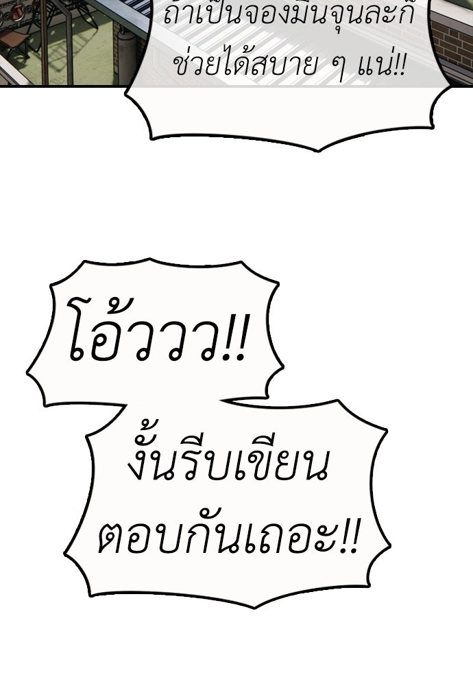 ผู้กล้าฝ่าวันสิ้นโลก - หน้า 37