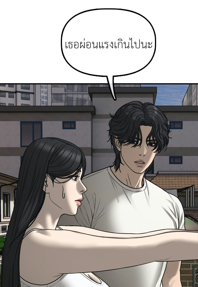 ผู้กล้าฝ่าวันสิ้นโลก - หน้า 49