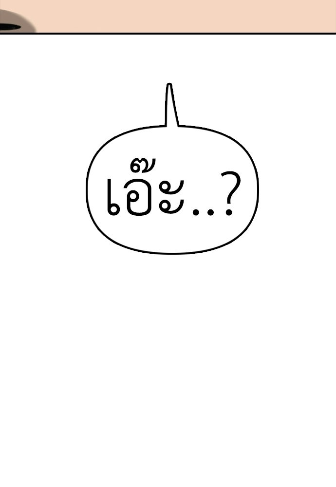 ผู้กล้าฝ่าวันสิ้นโลก - หน้า 10