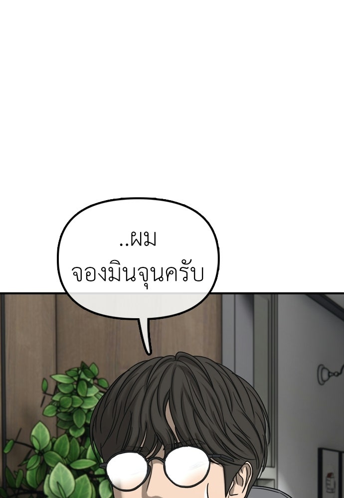 ผู้กล้าฝ่าวันสิ้นโลก - หน้า 129