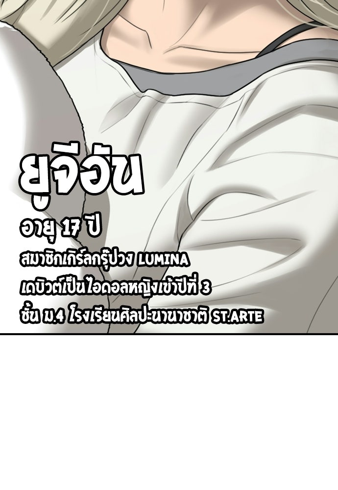 ผู้กล้าฝ่าวันสิ้นโลก - หน้า 14