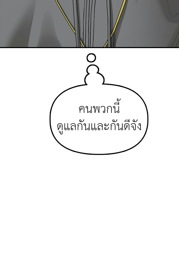 ผู้กล้าฝ่าวันสิ้นโลก - หน้า 159