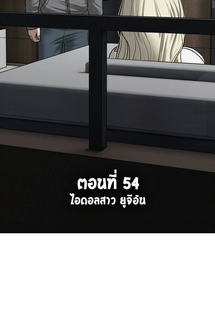 ผู้กล้าฝ่าวันสิ้นโลก - หน้า 16