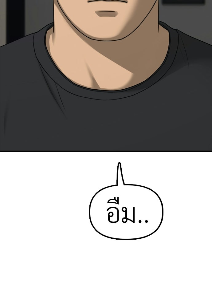ผู้กล้าฝ่าวันสิ้นโลก - หน้า 186