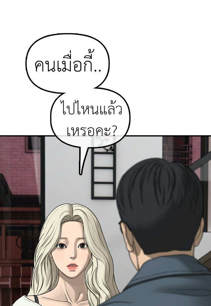 ผู้กล้าฝ่าวันสิ้นโลก - หน้า 191