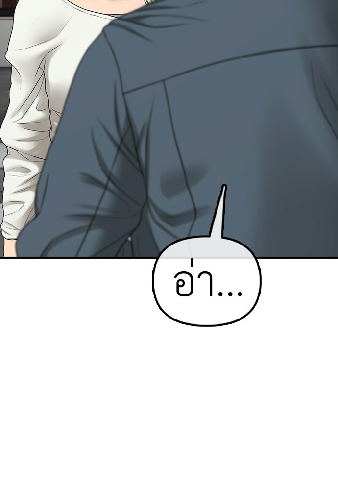 ผู้กล้าฝ่าวันสิ้นโลก - หน้า 192