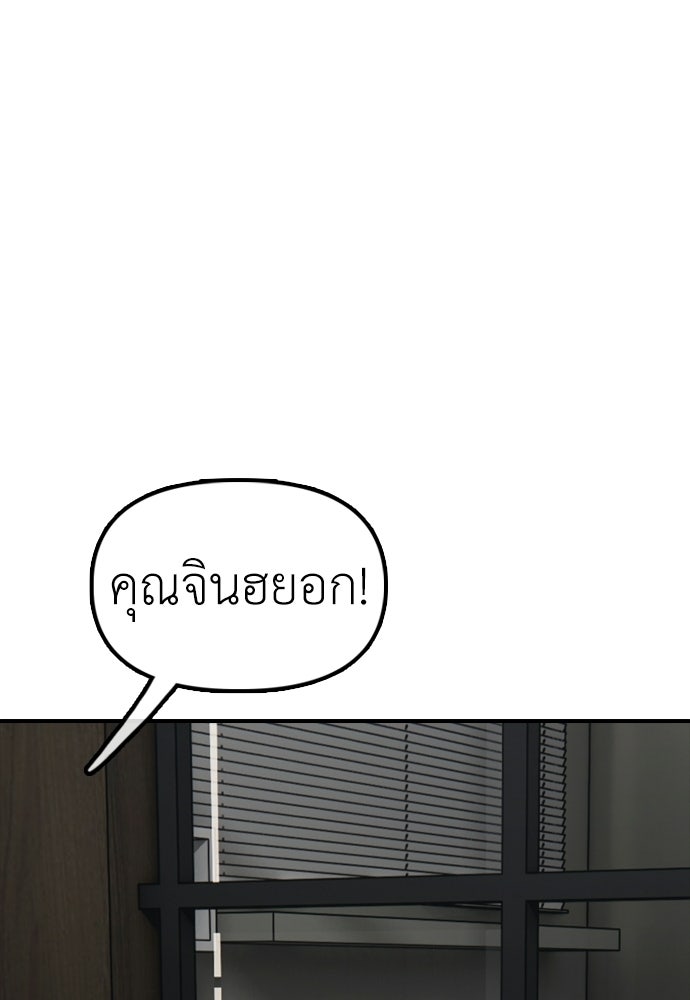 ผู้กล้าฝ่าวันสิ้นโลก - หน้า 199