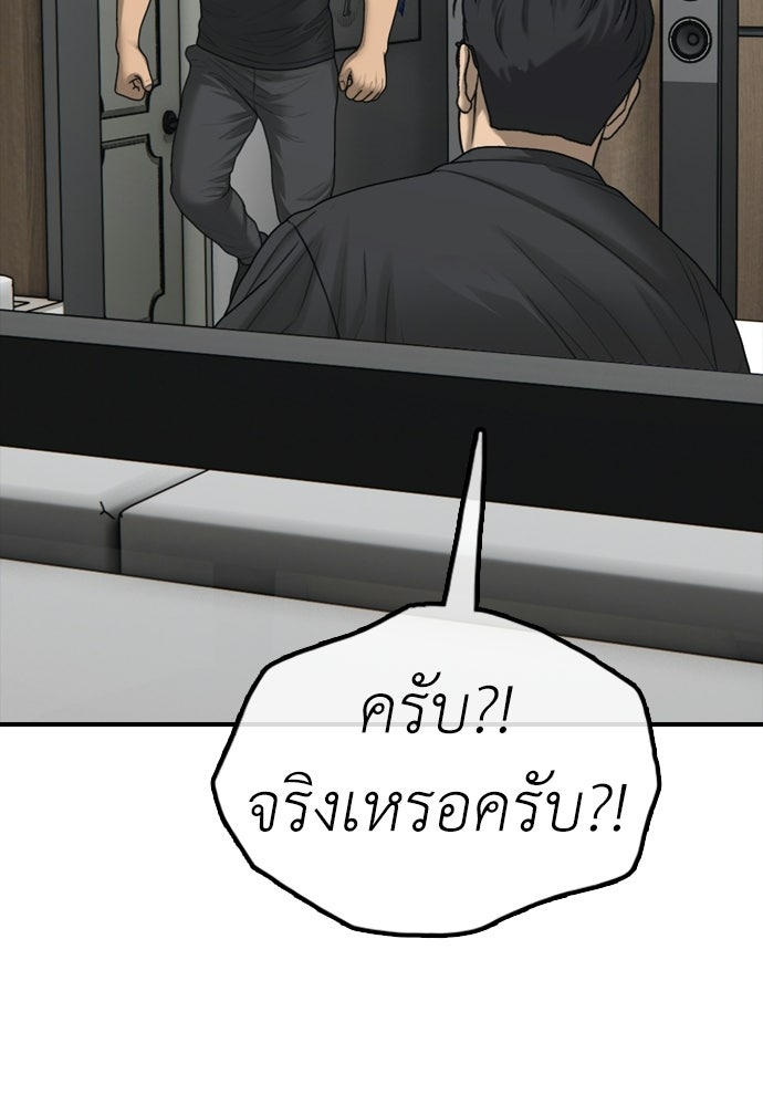 ผู้กล้าฝ่าวันสิ้นโลก - หน้า 202