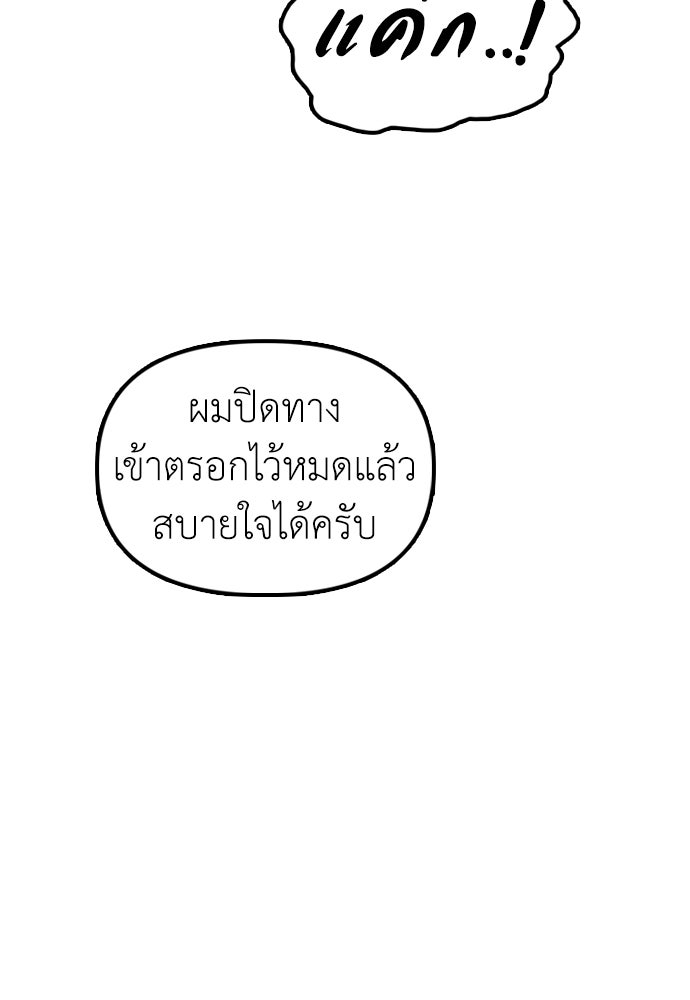 ผู้กล้าฝ่าวันสิ้นโลก - หน้า 205