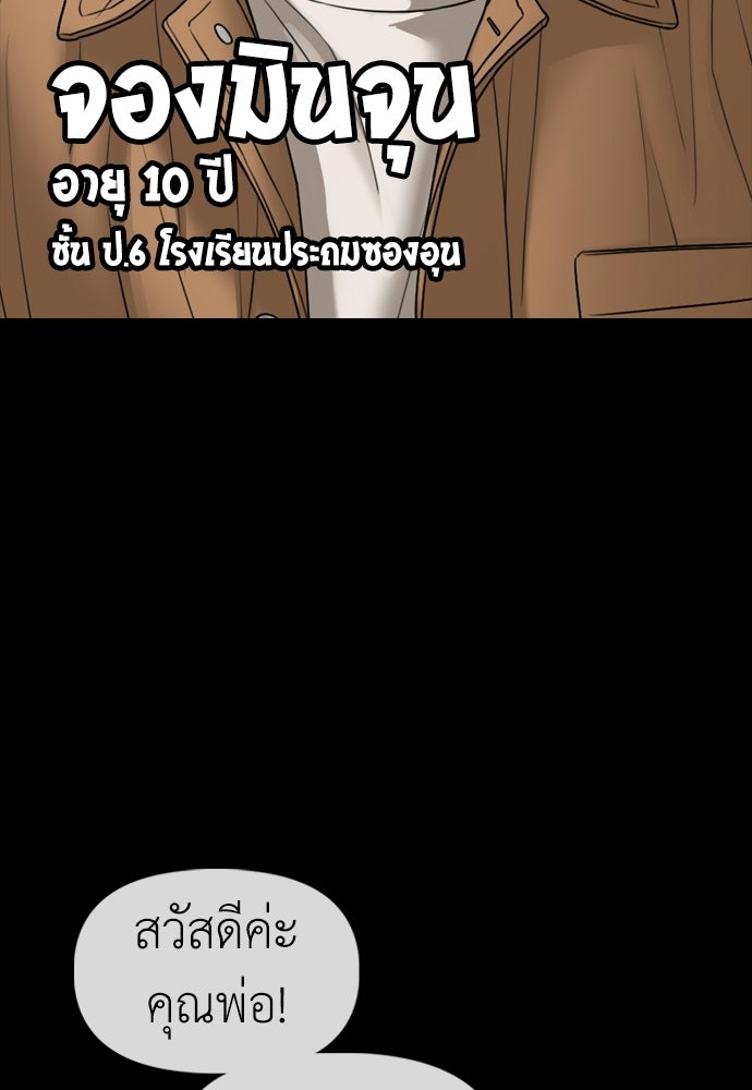 ผู้กล้าฝ่าวันสิ้นโลก - หน้า 22