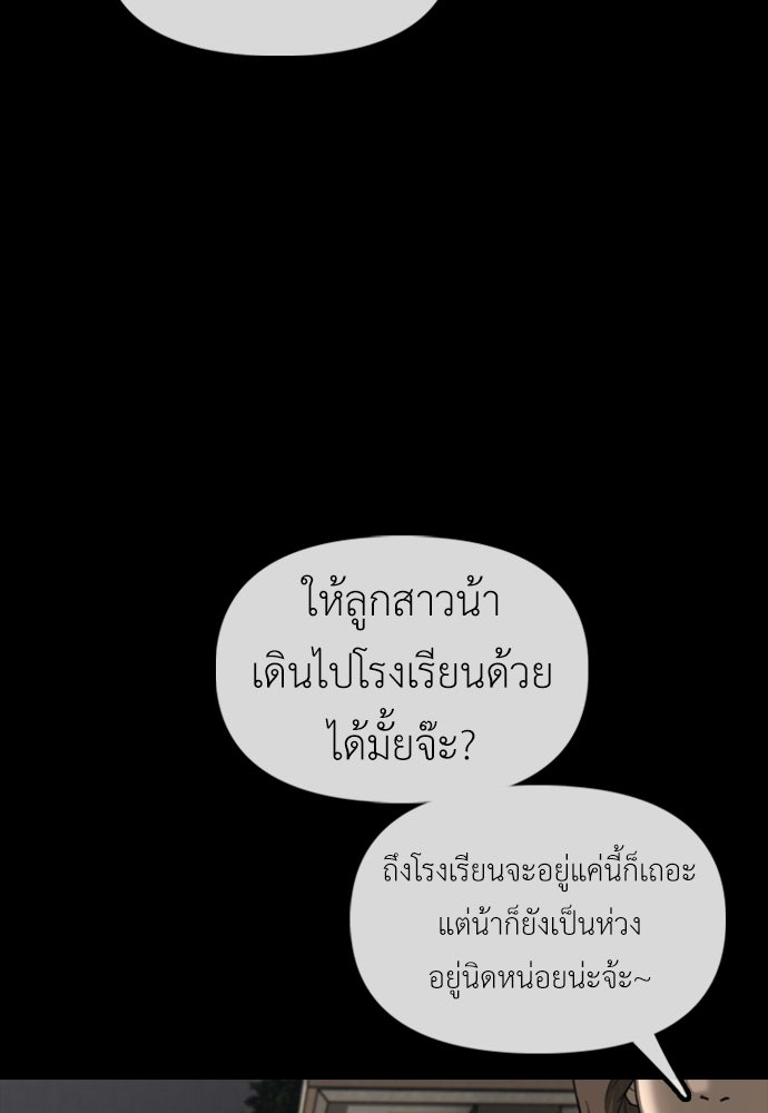 ผู้กล้าฝ่าวันสิ้นโลก - หน้า 30