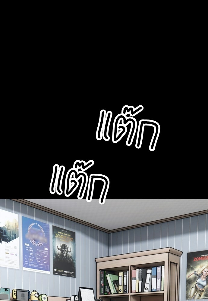 ผู้กล้าฝ่าวันสิ้นโลก - หน้า 36
