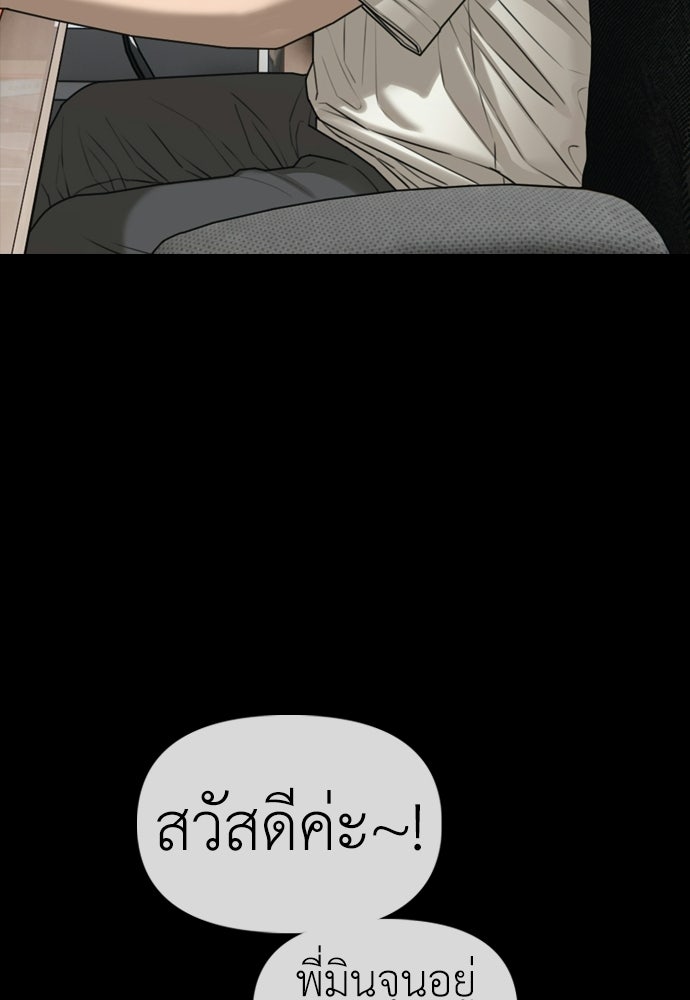 ผู้กล้าฝ่าวันสิ้นโลก - หน้า 39