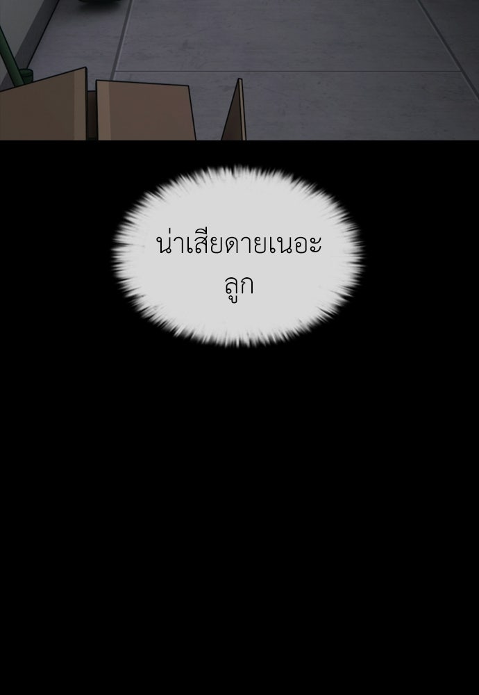 ผู้กล้าฝ่าวันสิ้นโลก - หน้า 54