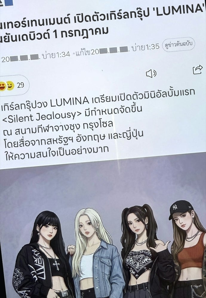 ผู้กล้าฝ่าวันสิ้นโลก - หน้า 59